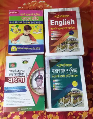 Like-New Cadet College Admission Preparation Books