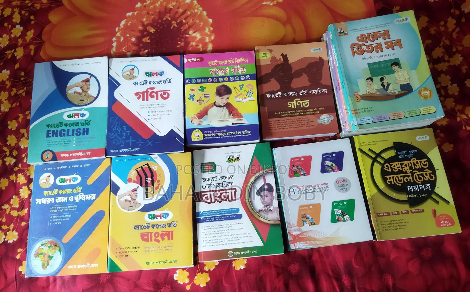 Like-New Cadet College Admission Preparation Books