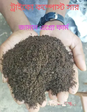 জৈব সার