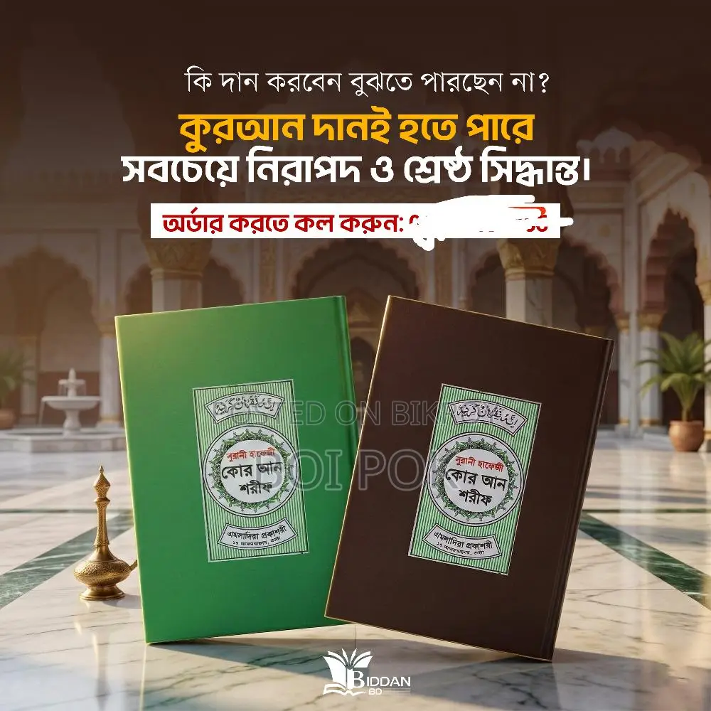 5 Pieces Quran Majeed