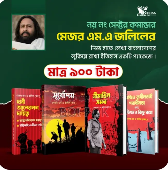 4 Best-Selling Books by Sector Commander Major Jalil