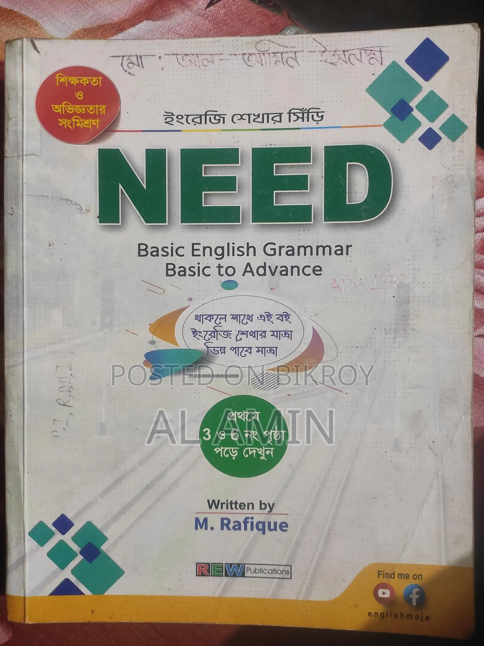 Book sell