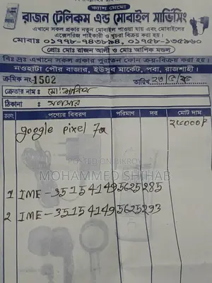 Google 7a (Used)