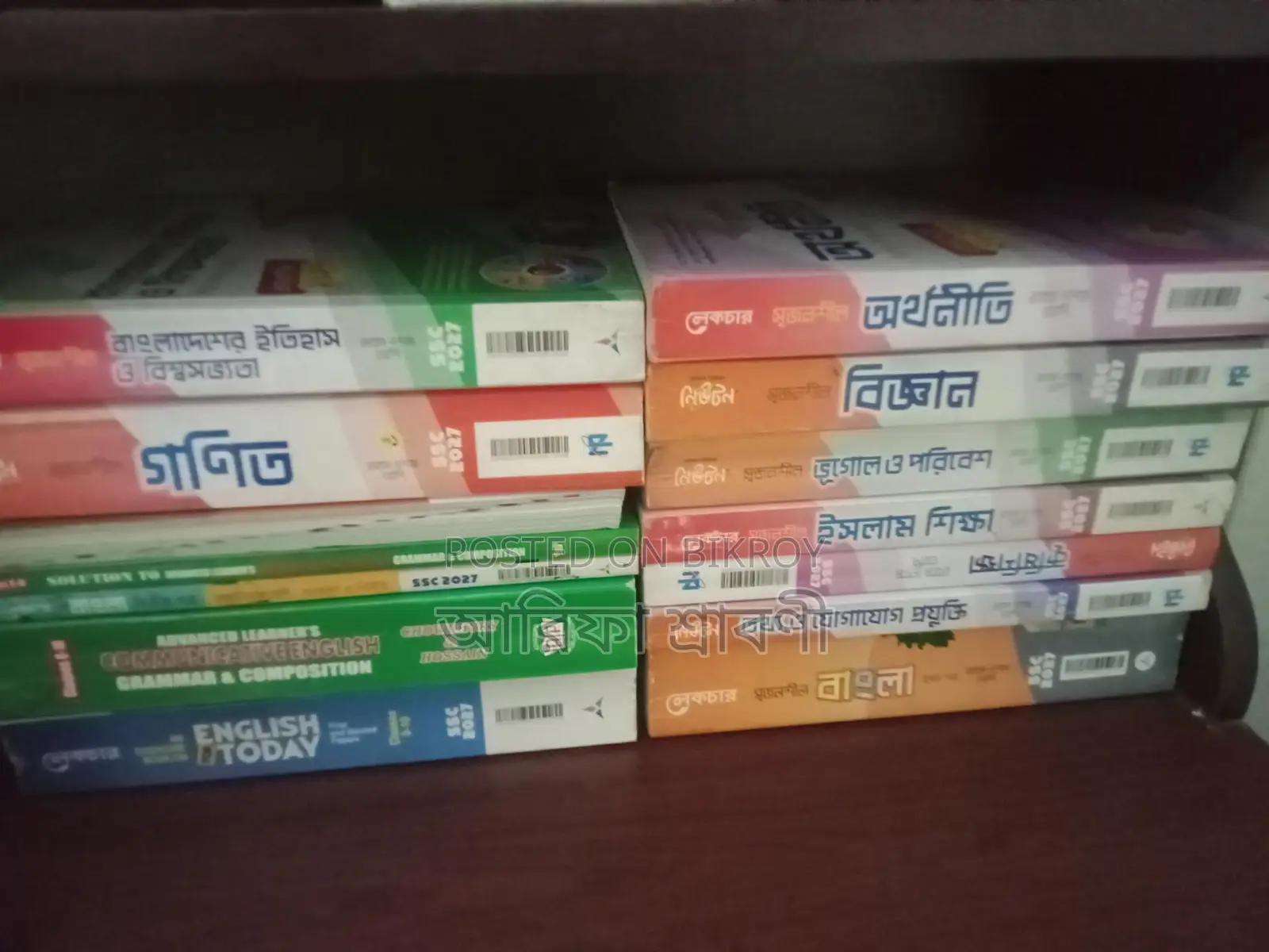 মানবিক বিভাগের গাইড বই