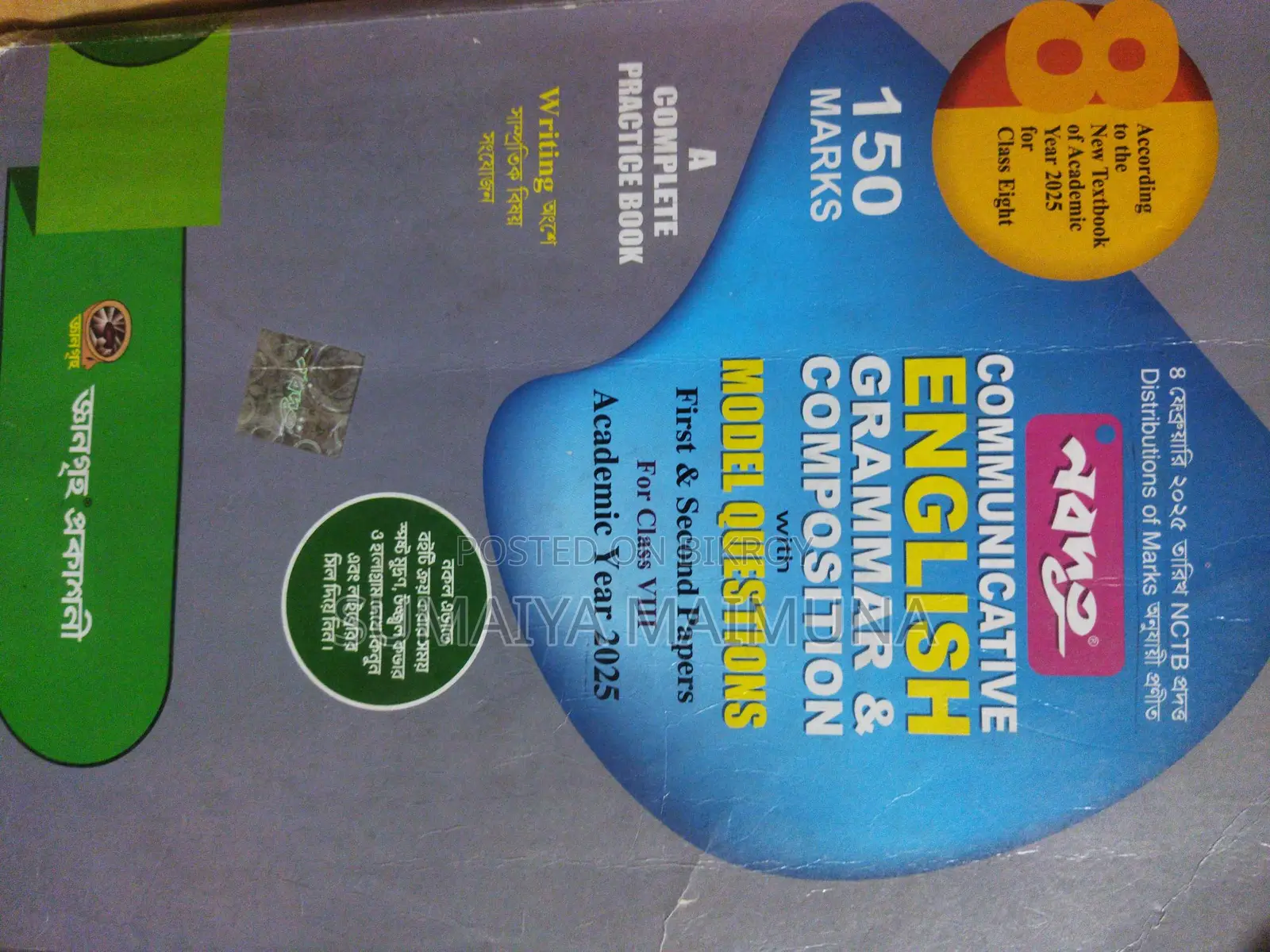 Class 8 english grammer book