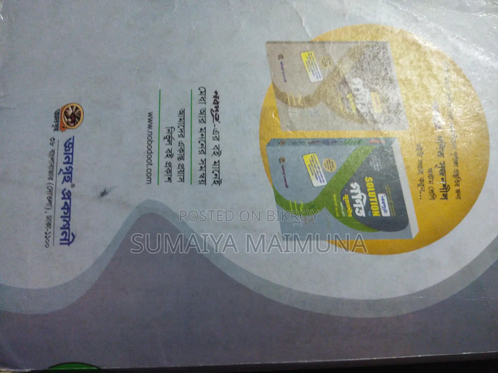 Class 8 english grammer book