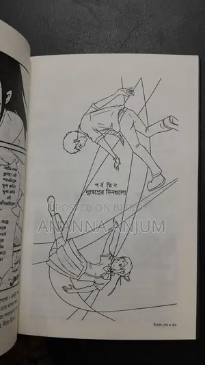 ইয়োর নেম