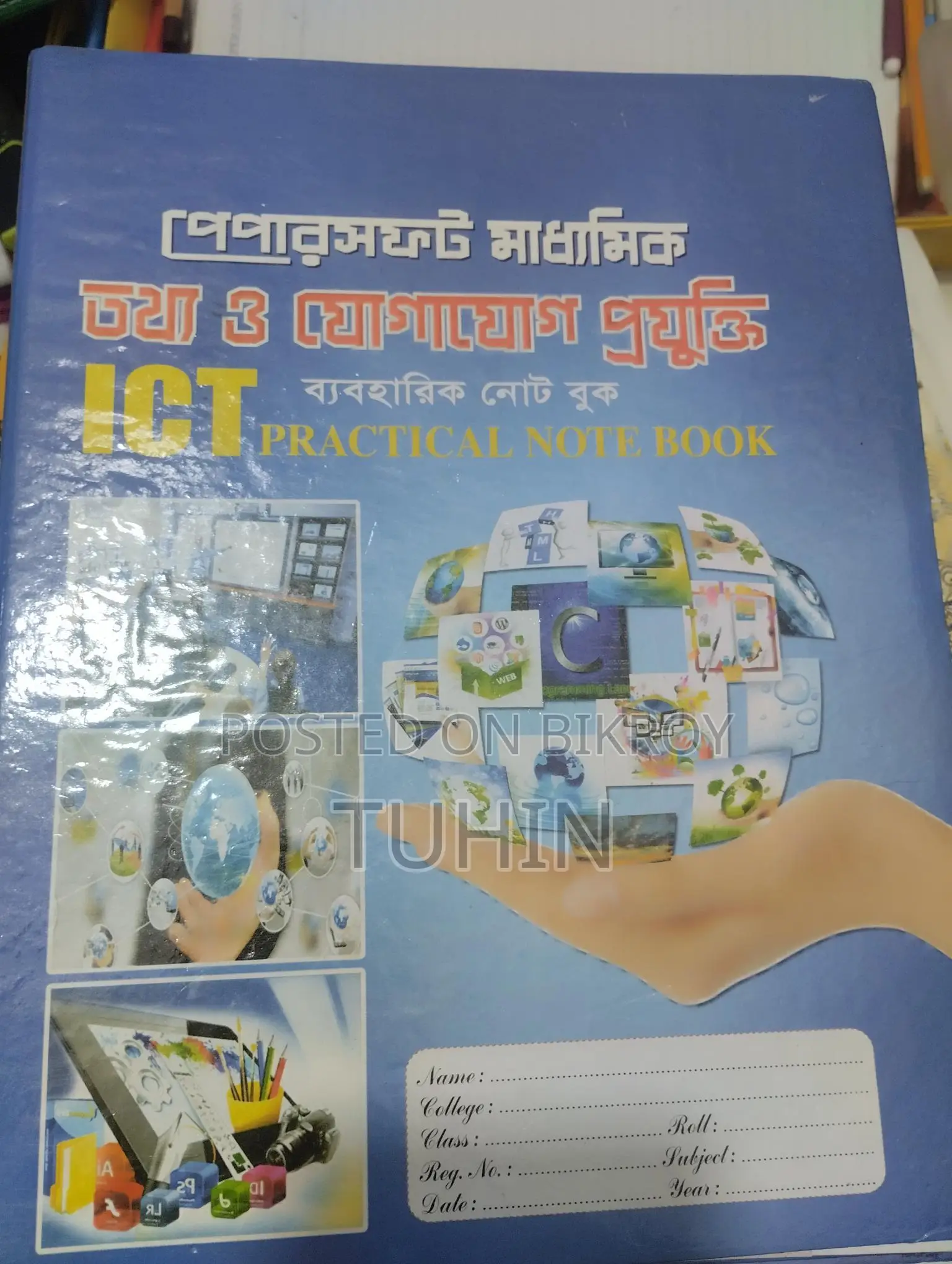 Practical Notebooks for Sale
