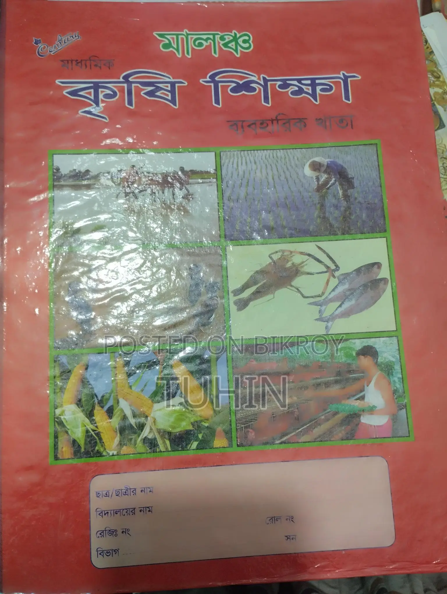 Practical Notebooks for Sale