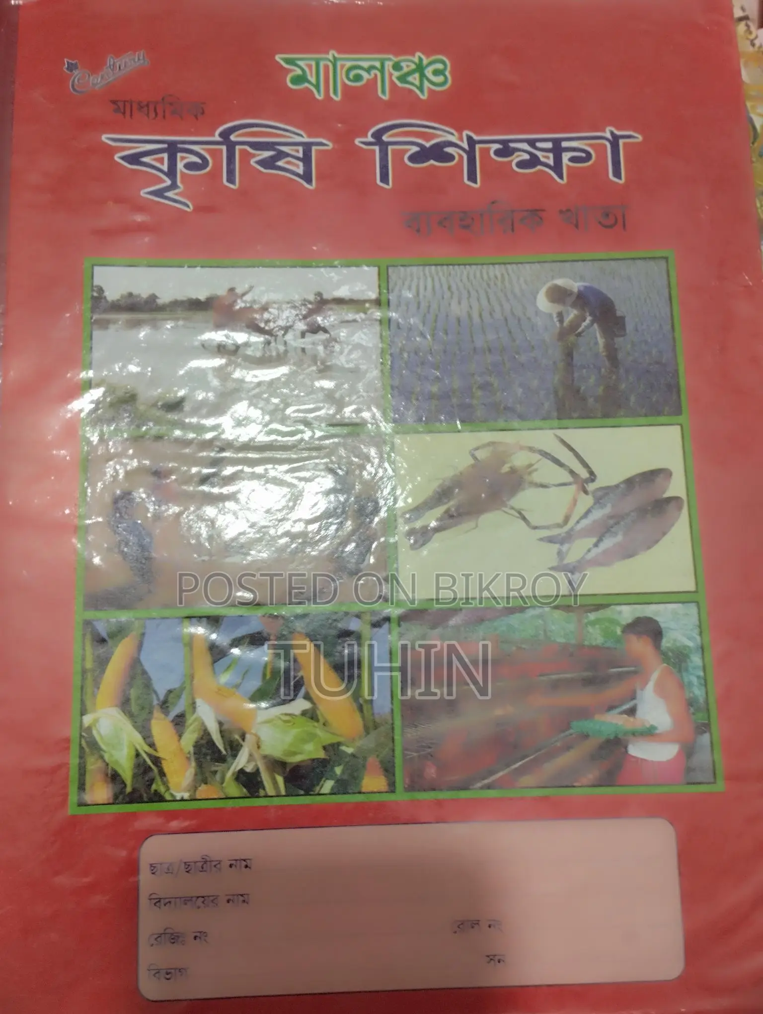 Practical Notebooks for Sale