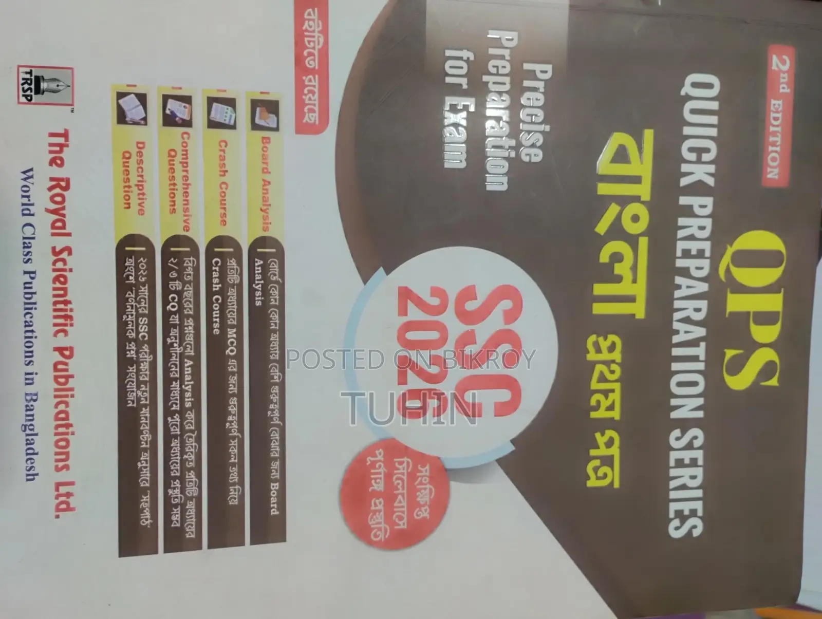 Class 10 Books for Sale