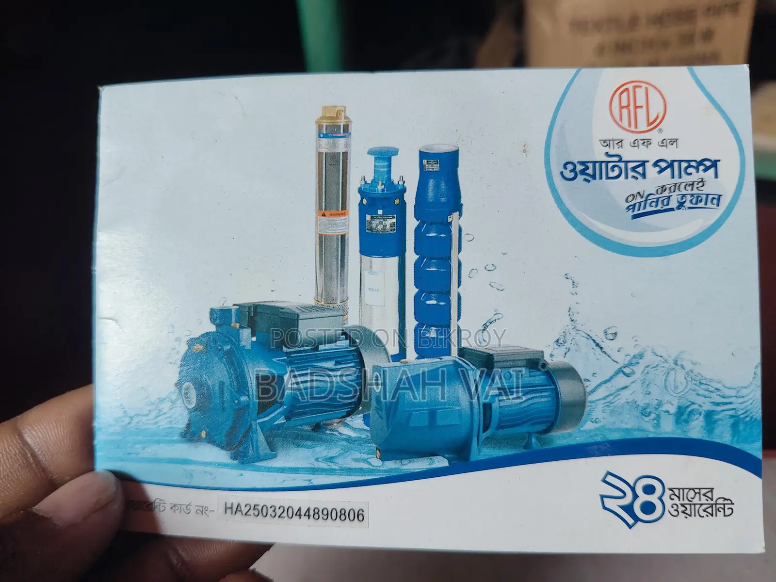 Rfl Water Pump