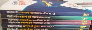 Engineering Admission Concept Book