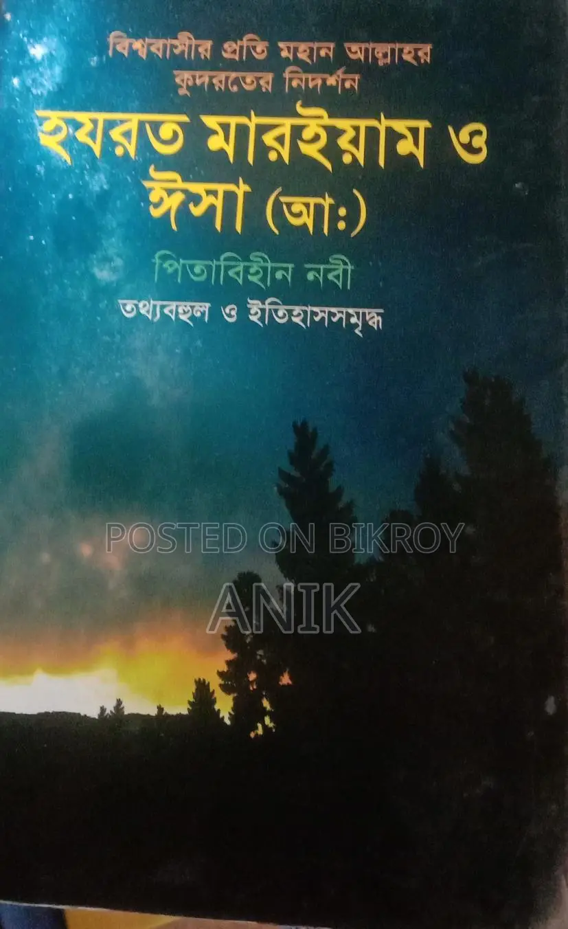 Books on the Biographies of Prophets