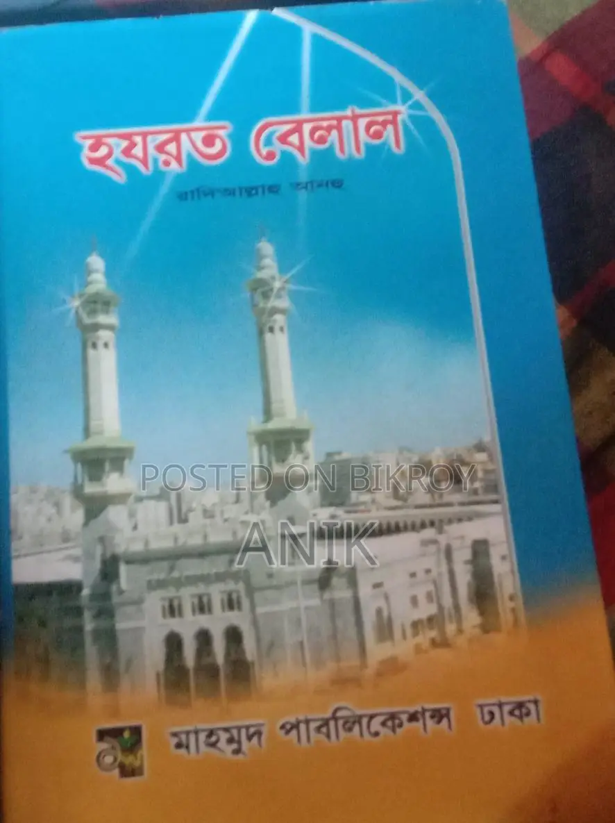 Books on the Biographies of Prophets