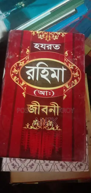 Books on the Biographies of Prophets
