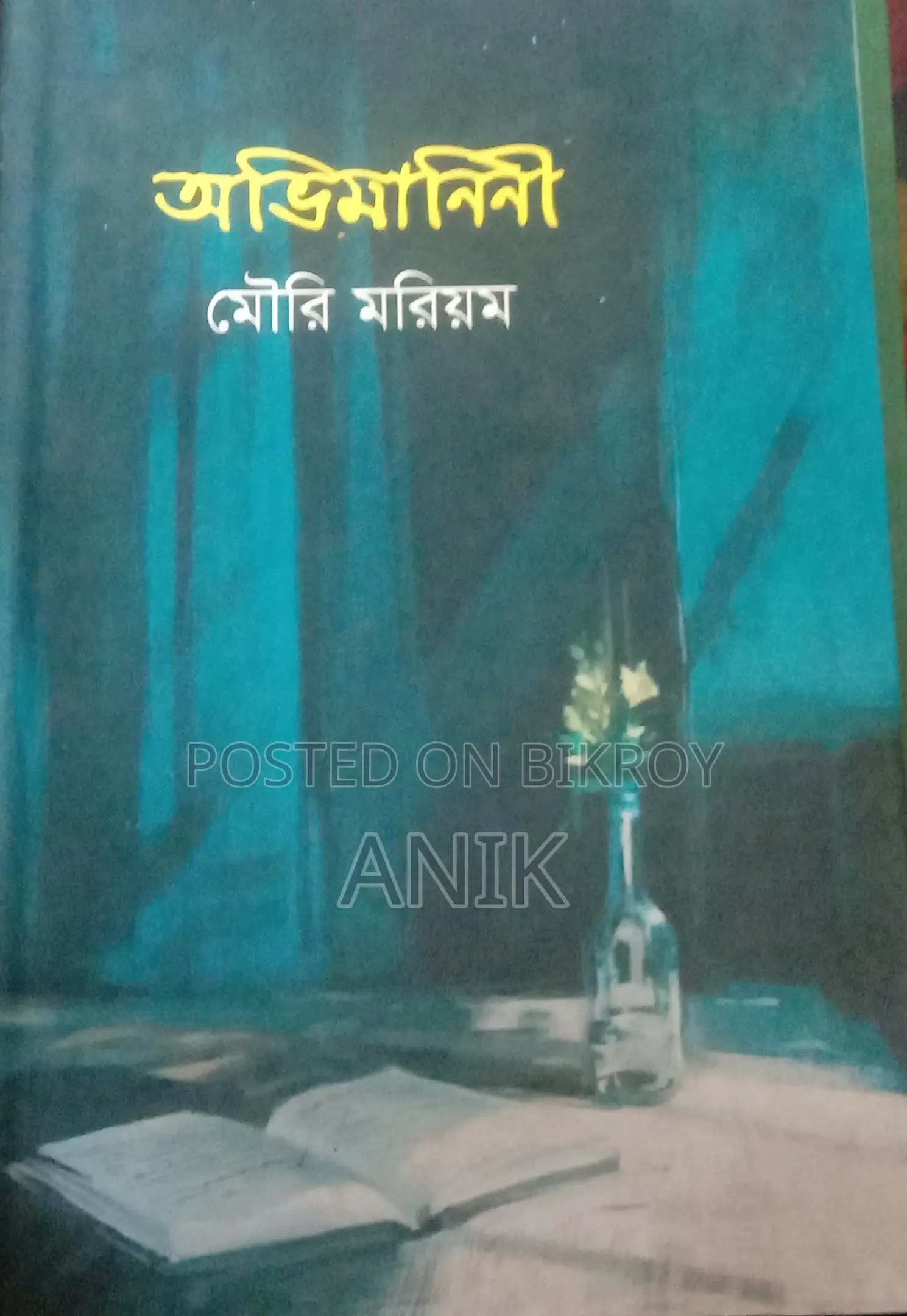 Books on the Biographies of Prophets