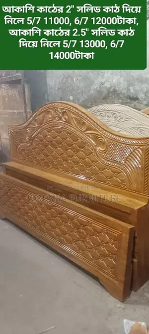 Attractive 2.5" Solid Wood Bed for Sale