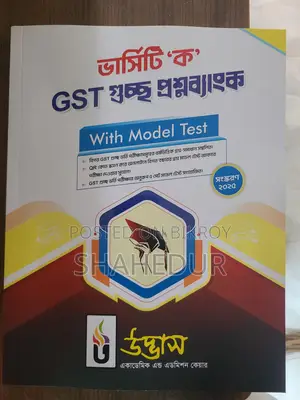 Udvash GST Question Bank 2025 Edition