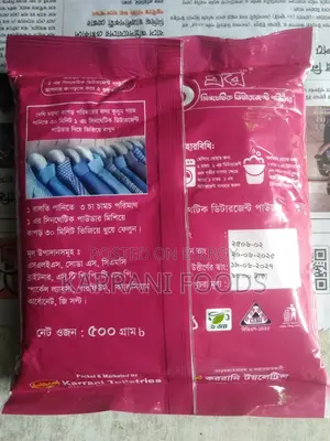 ১ এর ডিটারজেন্ট পাউডার