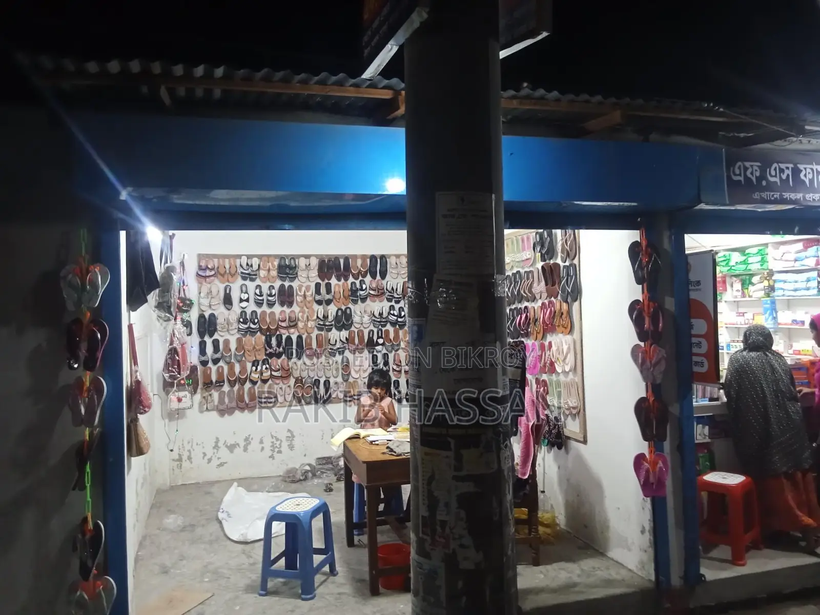 Shoe Store