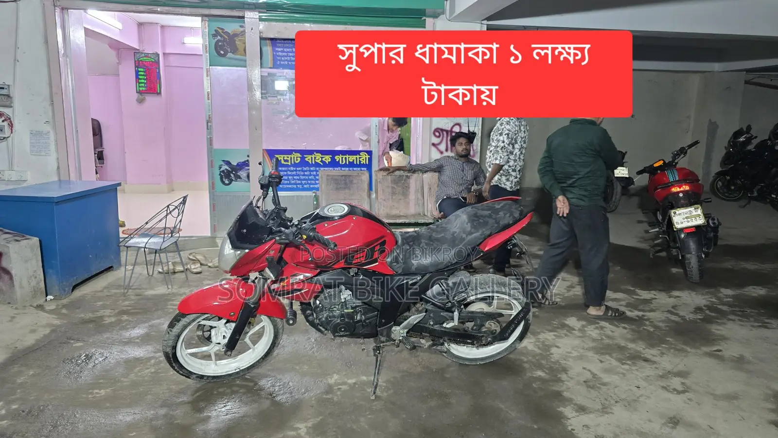 Suzuki Gixxer Monotone Super Fresh Condition 2020