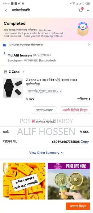 এরাবিক ঘরি