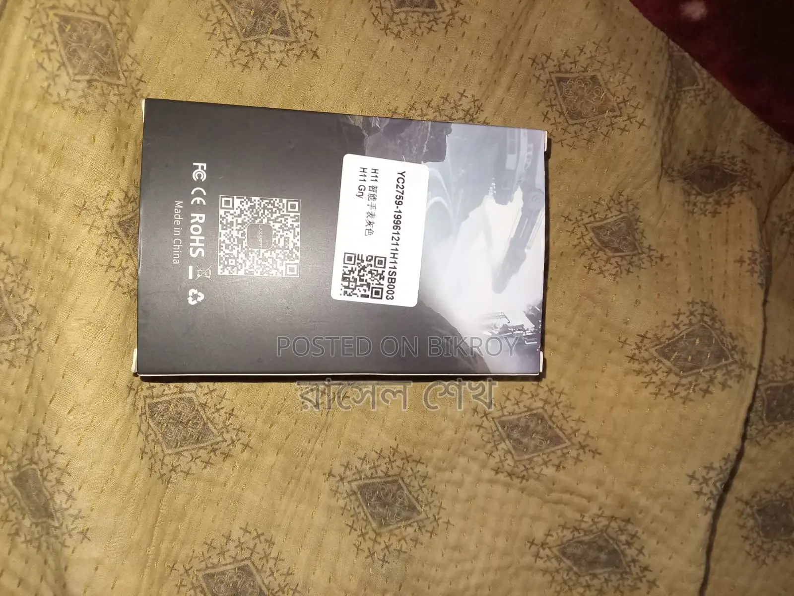 মোবাইল ঘড়ি
