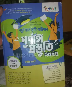 Class 8 Junior Scholarship Test Paper, Lecture Publication