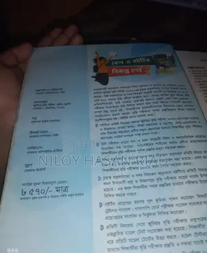 Class 8 Junior Scholarship Test Paper, Lecture Publication