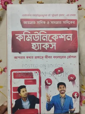Communication Hacks by Ayman Sadiq and Sadman Sadiq