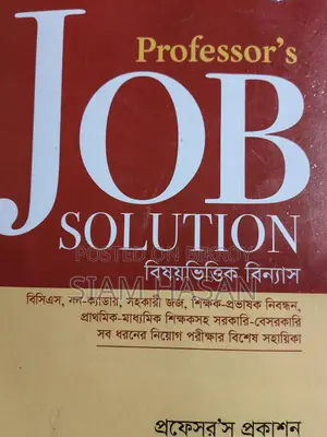 Professor Job Solution & Non-Cadre 2026