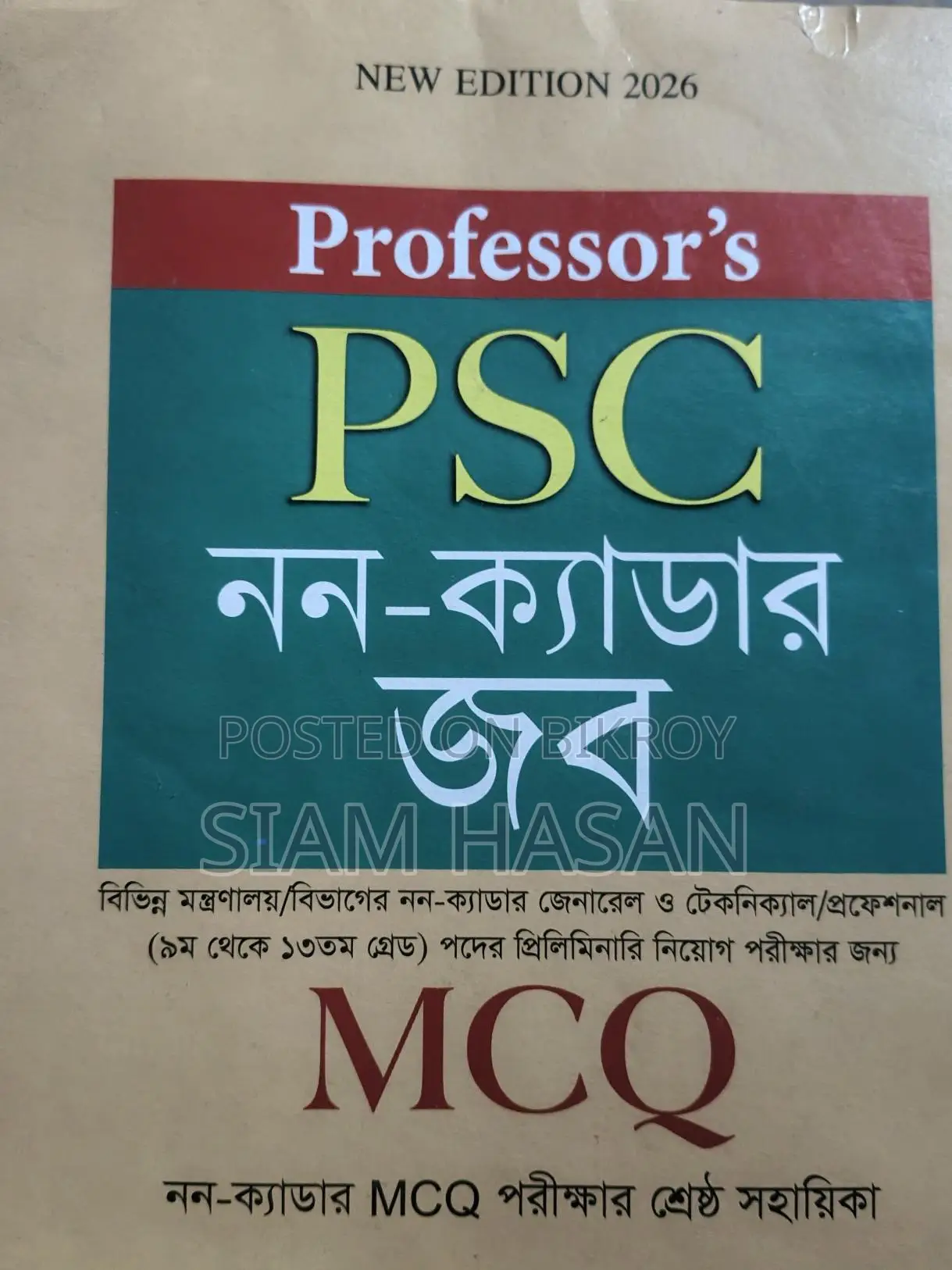 Professor Job Solution & Non-Cadre 2026