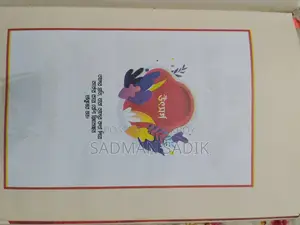 টাইটেল: আইমান সাদিক ও সাদমান সাদিকের 'কমিউনিকেশন হ্যাকস'