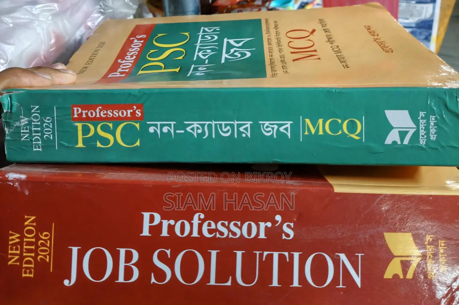 Professor Job Solution & Non-Cadre 2026