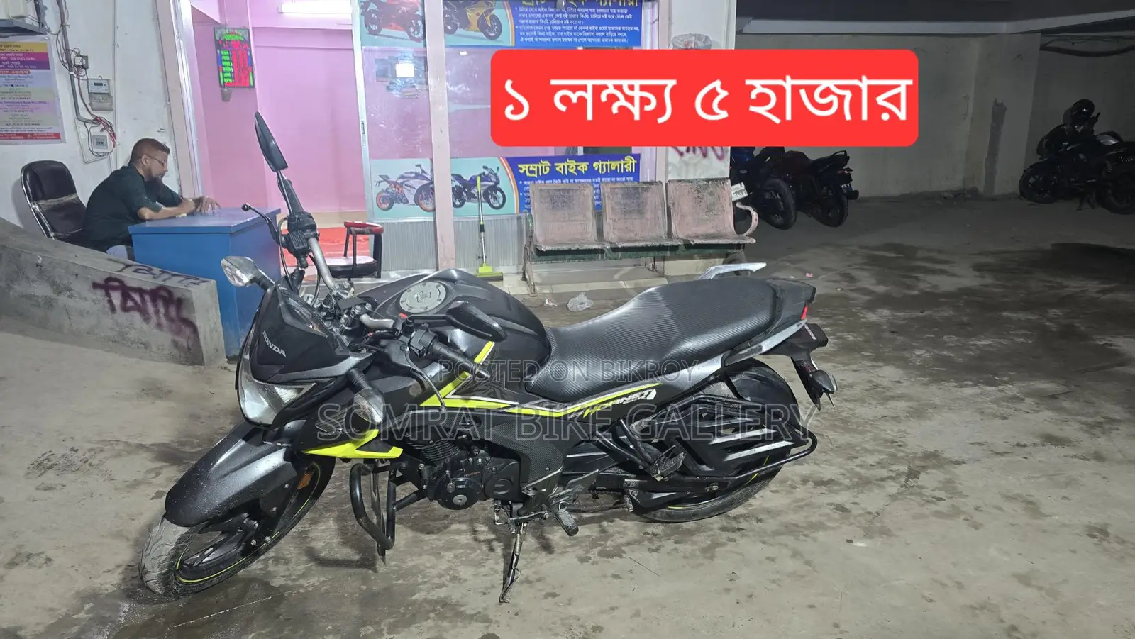 Honda Hornet সুপার ফ্রেশ 2016