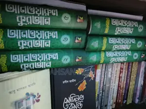Anwarul Quran Tafsir Full Set