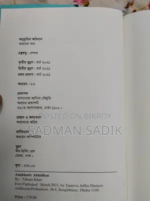 Title: Tahsan Khan's book "Anubhutir Obhidhan" for sale