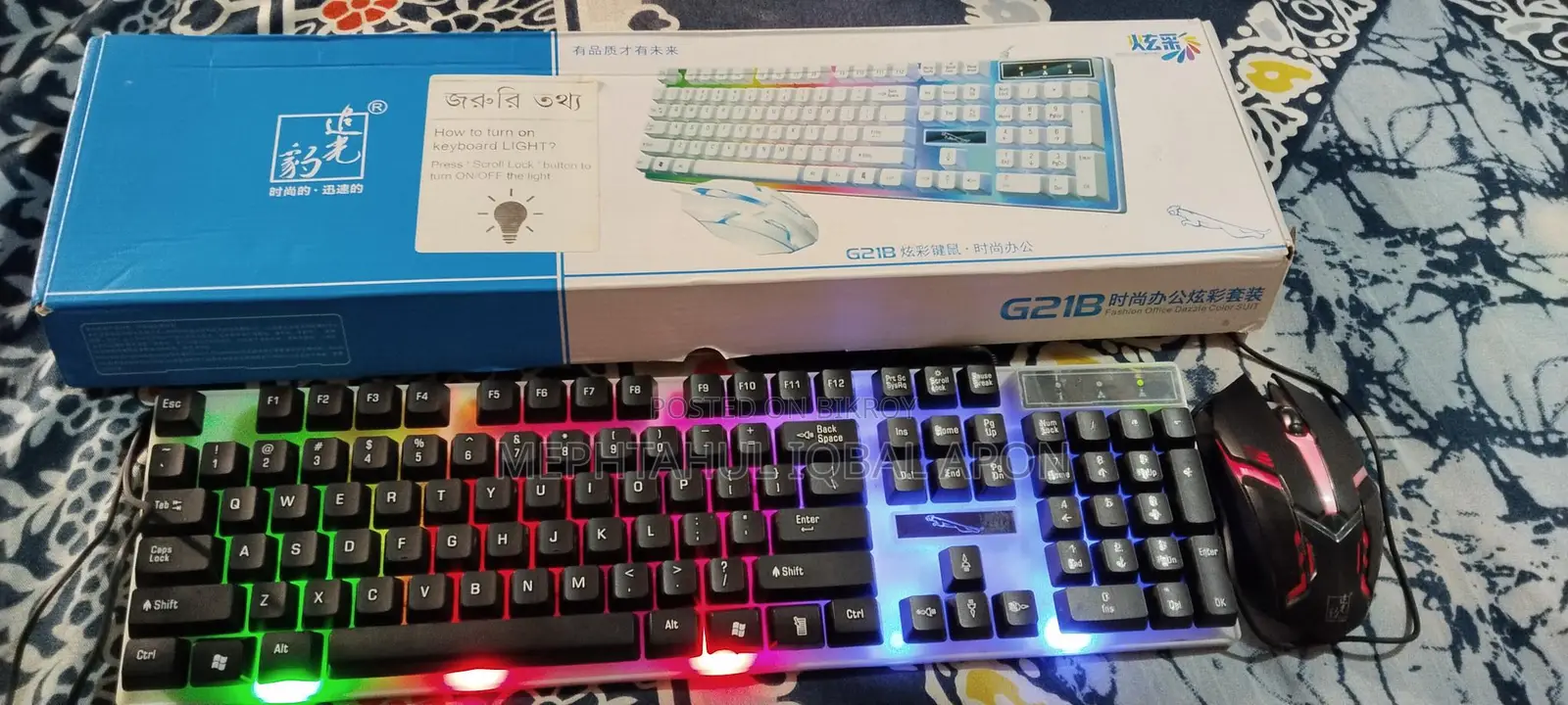 Keyboard And Mouse