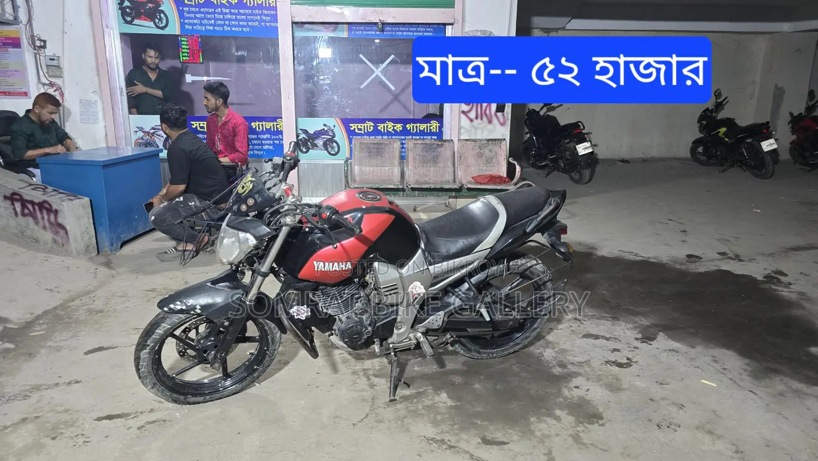 Yamaha FZ Super Fresh Condition 2014