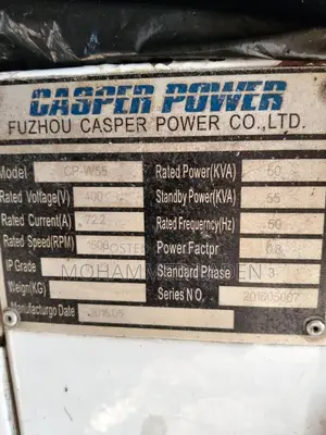50KVA জেনেরেটর