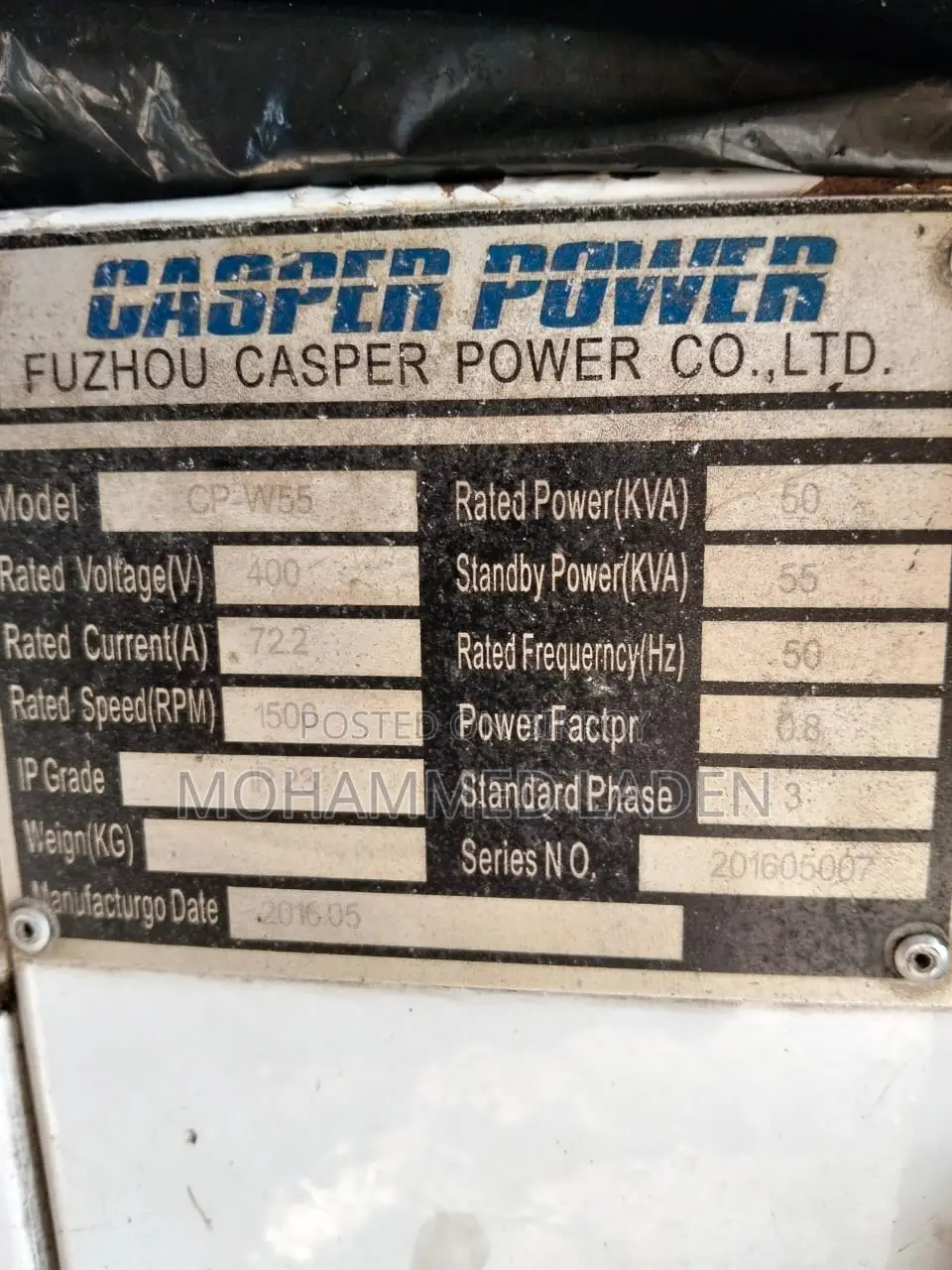 50KVA জেনেরেটর