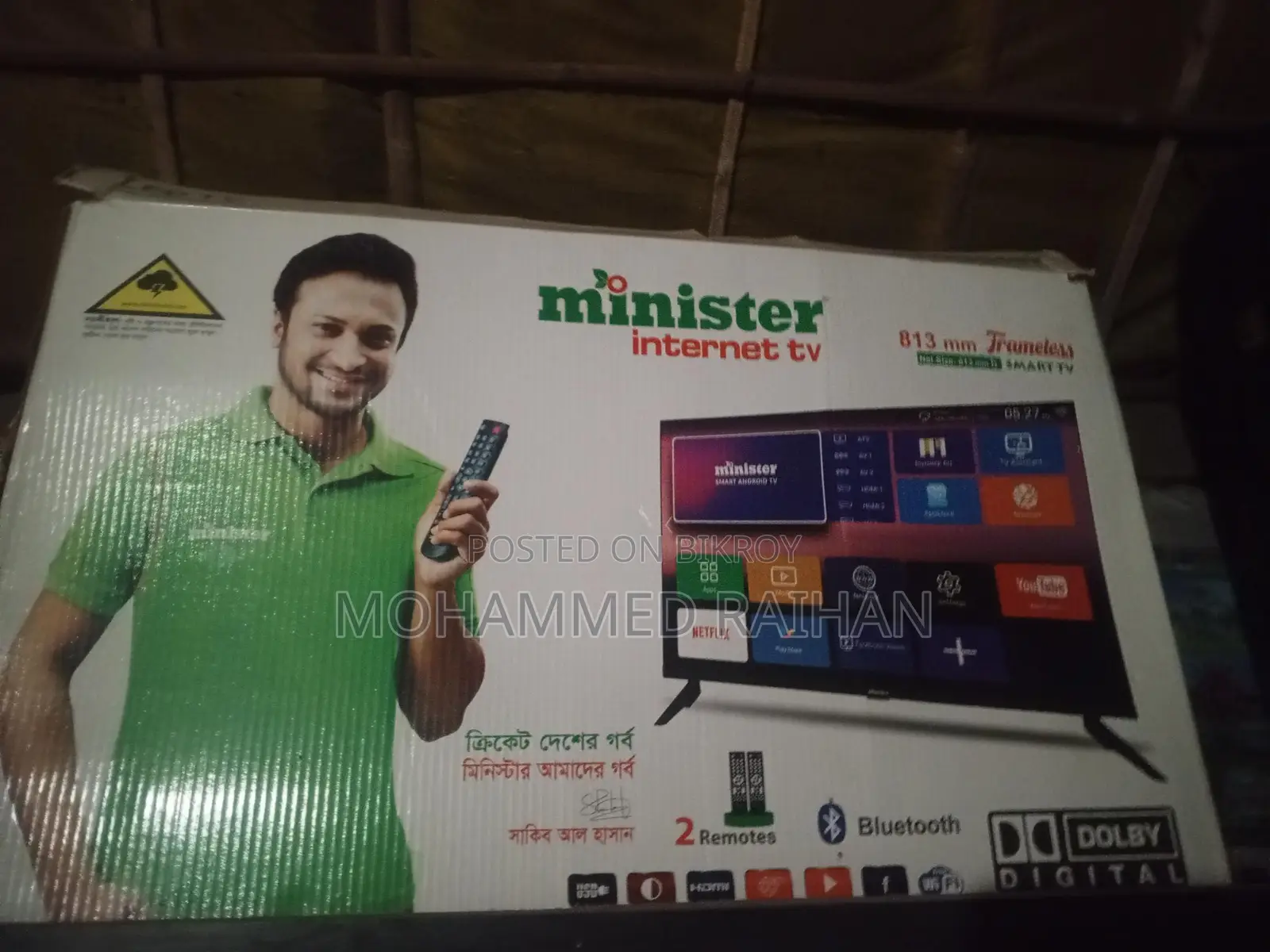 স্মার্ট টিভি
