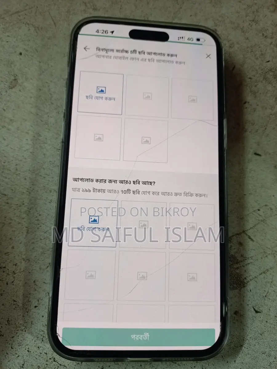Apple iPhone 15 pro max (Used)