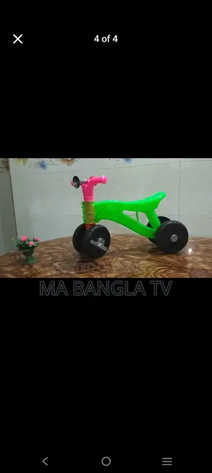 বেবী সাইকেল