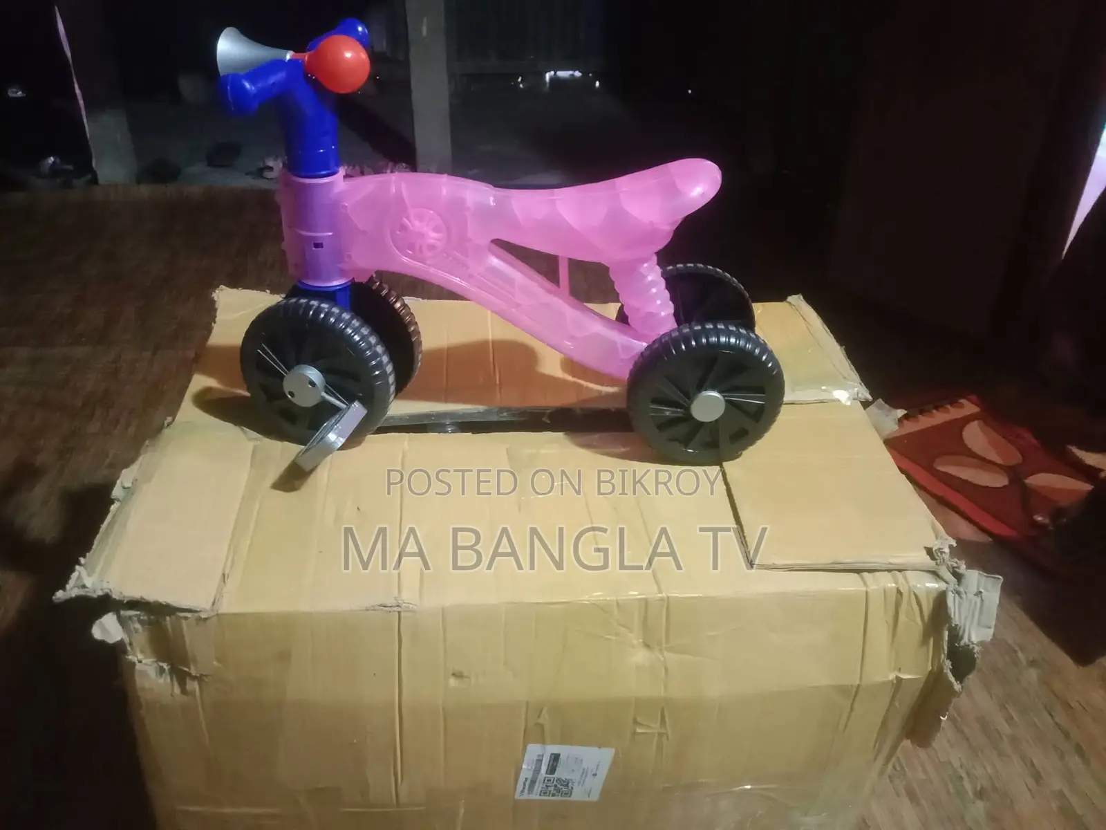 বেবী সাইকেল