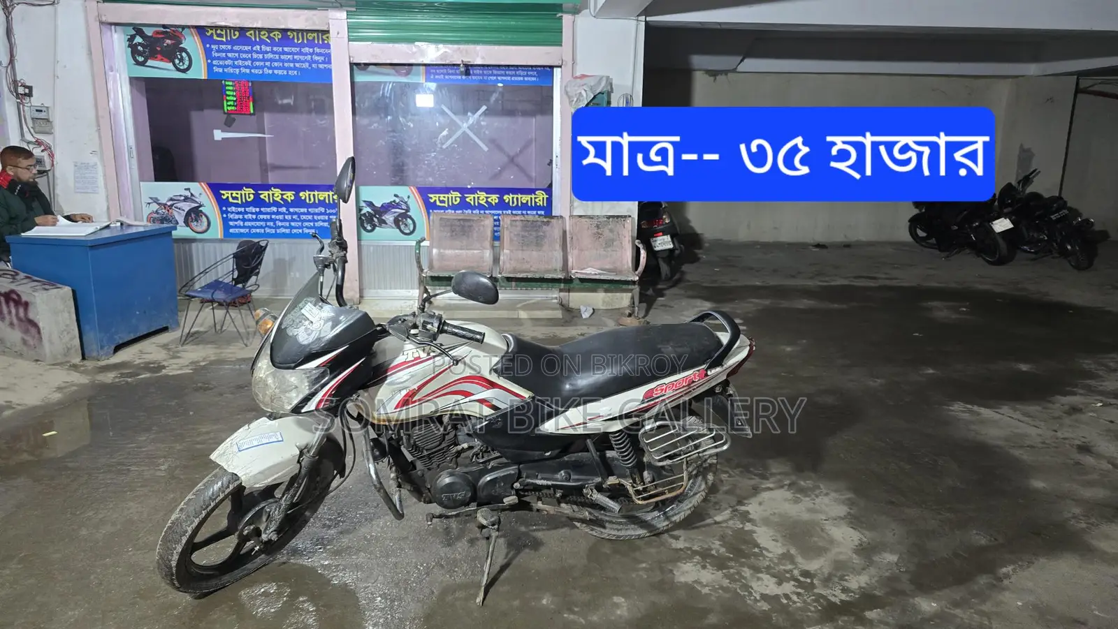 TVS Metro Super Fresh 2019