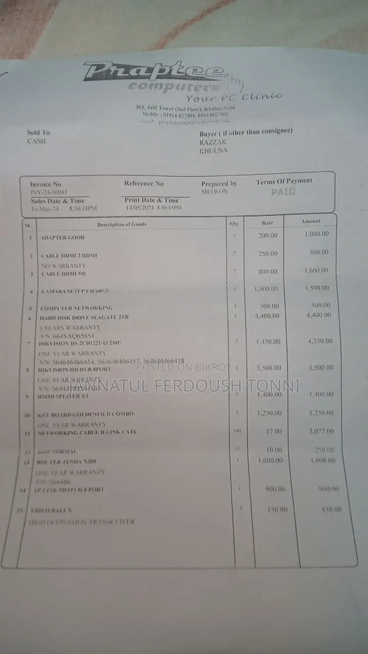 পিসি সেল পোস্ট