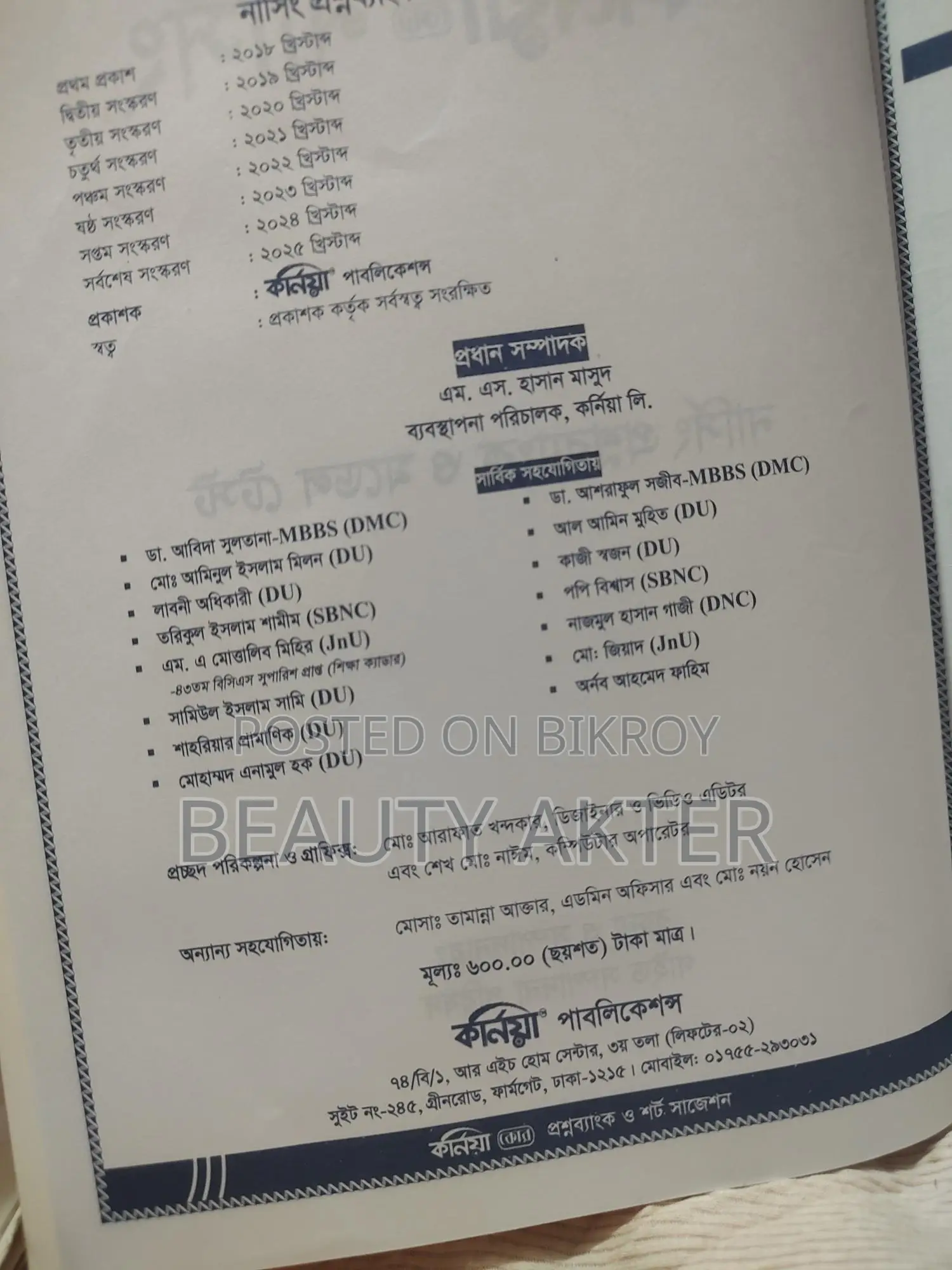 Nursing Question Bank Bsc & Diploma