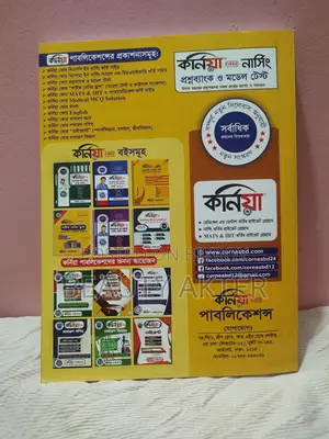 Nursing Question Bank Bsc & Diploma